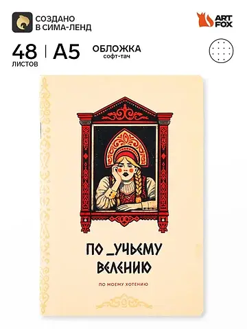 Блокнот а5, 48 л., в точку, обложка софт