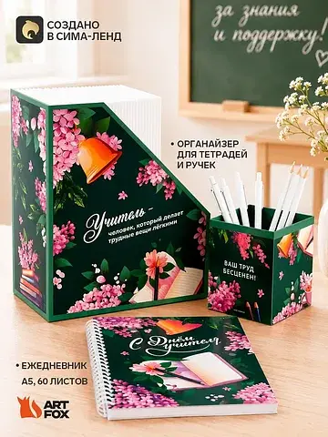 Подарочный набор, ежедневник а5, 60 л., 