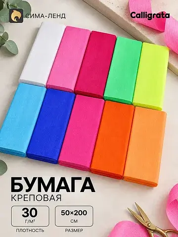 Набор бумаги крепированной