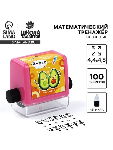 Математическая печать