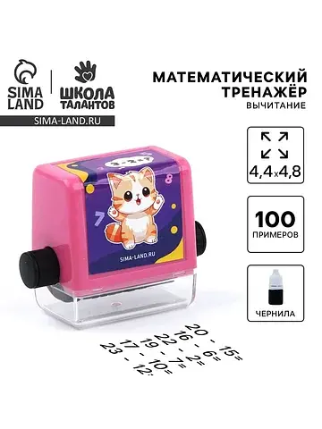 Математическая печать