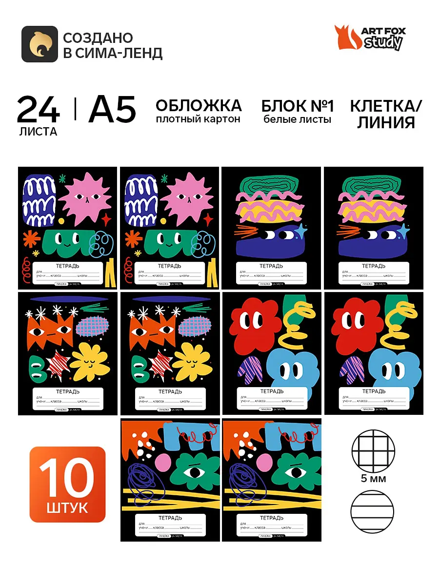 Тетради ArtFox STUDY клетка и линейка 24 листа