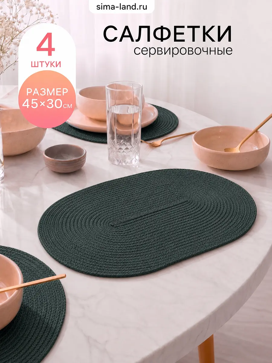 Салфетки сервировочные Доляна Лофт 45×30 см темно-зеленые