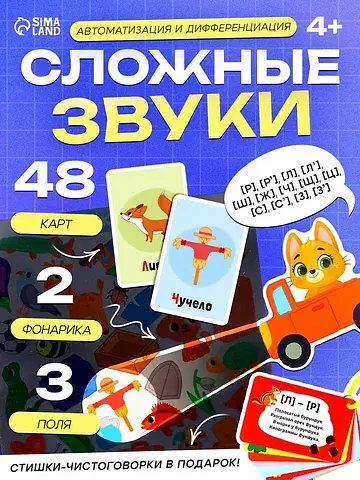 Логопедический набор