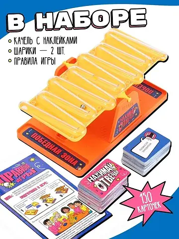 Настольная игра на реакцию