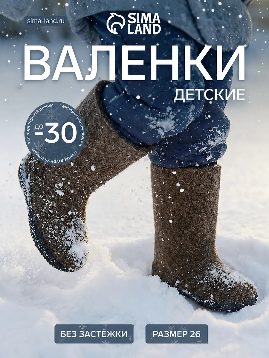Детские валенки шерстяные зимние коричневые