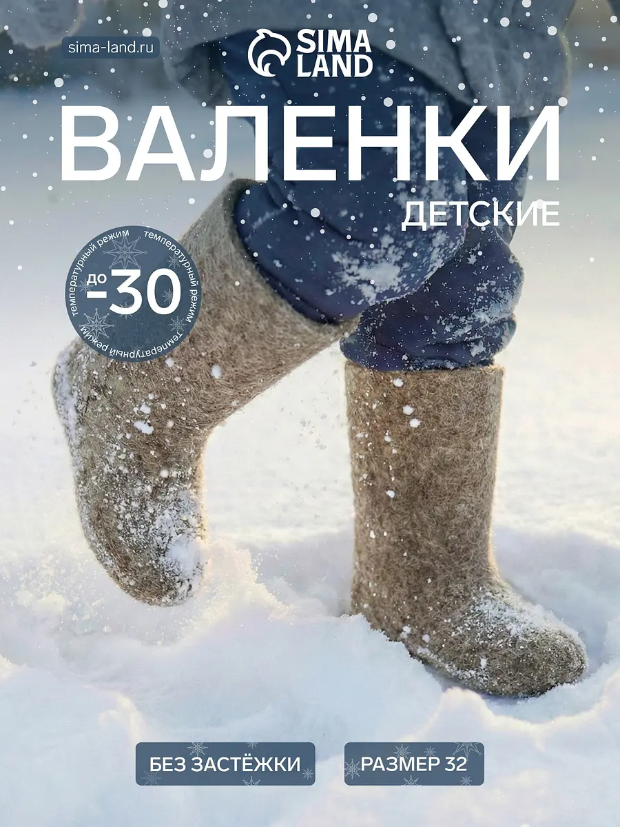 Детские валенки Фирма Валенки шерстяные бежевые