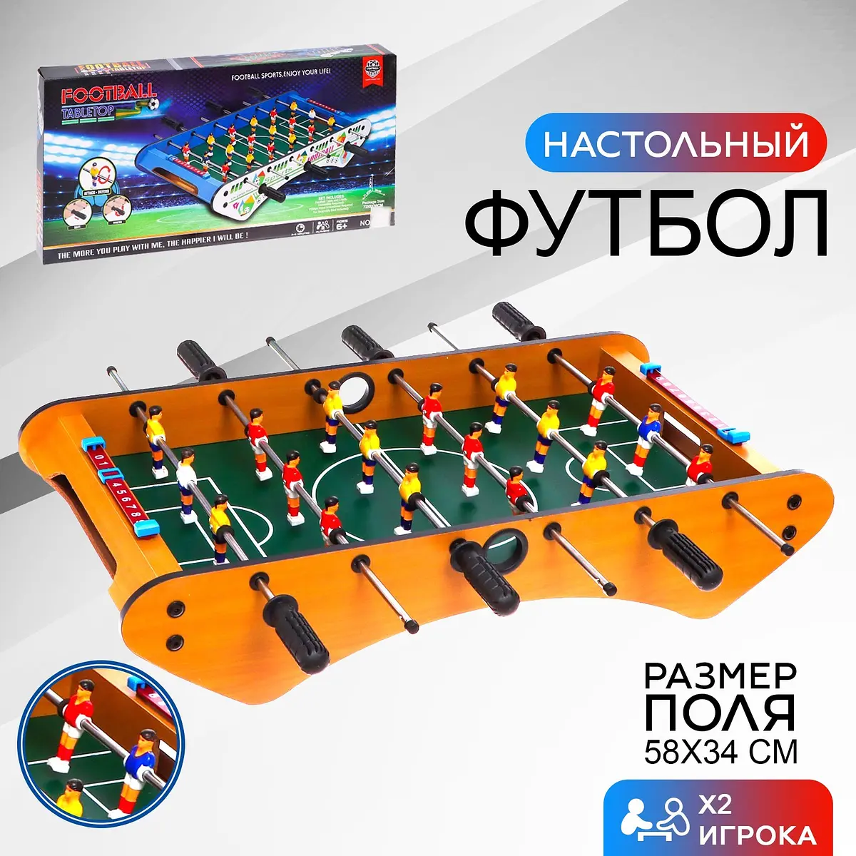 Настольный футбол Чемпионат для 2 игроков 6+ коричневый
