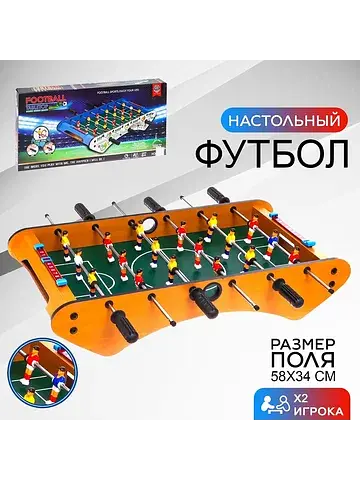 Настольный футбол