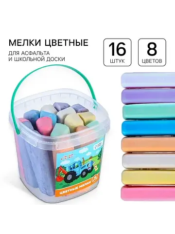 Мелки цветные, 16 штук, 8 цветов