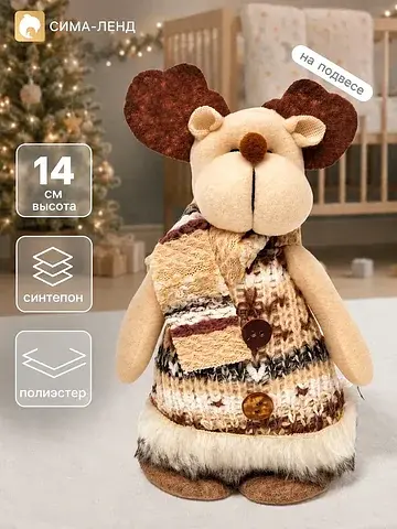 Мягкая игрушка No brand