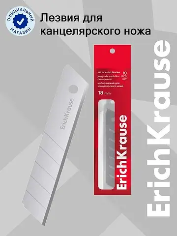 Лезвия для канцелярского ножа , 18 мм, 1
