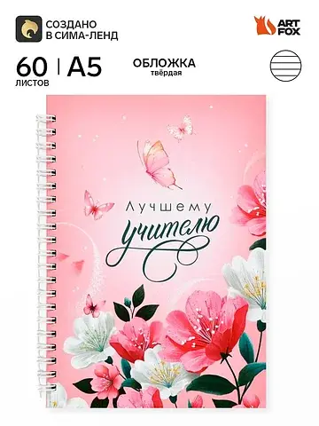 Ежедневник недатированный, а5, 60 л., тв