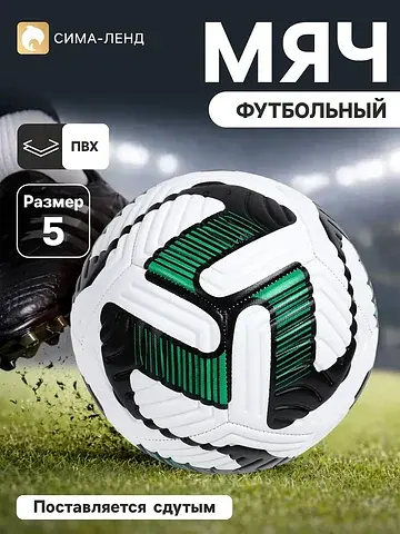 Футбольный мяч, размер 5, pvс 2 мм, каме