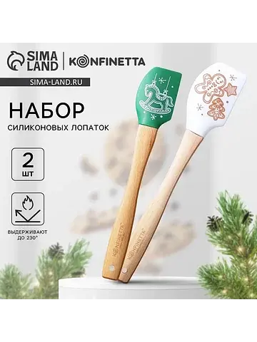 Лопатки силиконовые