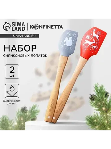 Лопатки силиконовые новогодние