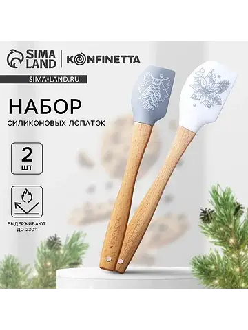 Лопатки силиконовые