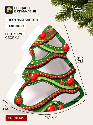 Коробка подарочная