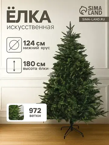 Искусственная елка