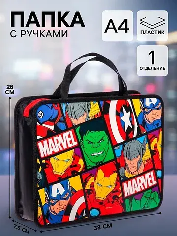Папка с ручками пластик а4 75 мм 330×260
