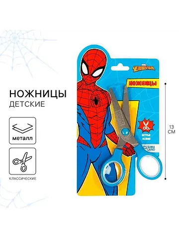 Ножницы детские 13 см,