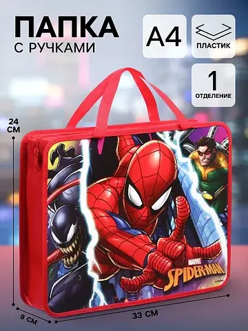 Папка с ручками, пластик, а4,