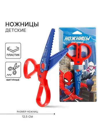 Ножницы фигурные пластиковые, 12.5 см,