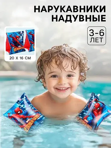 Нарукавники для плавания детские, 20×16 