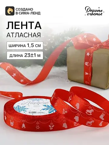 Лента атласная