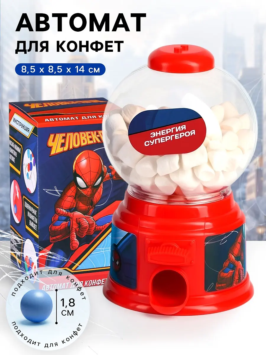 Автомат для конфет Супергерой красный для детей
