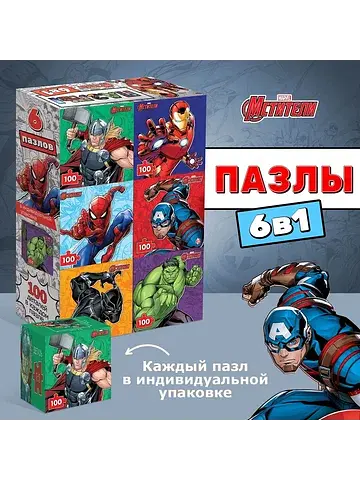 Пазлы набор 6в1, по 100 деталей в каждом