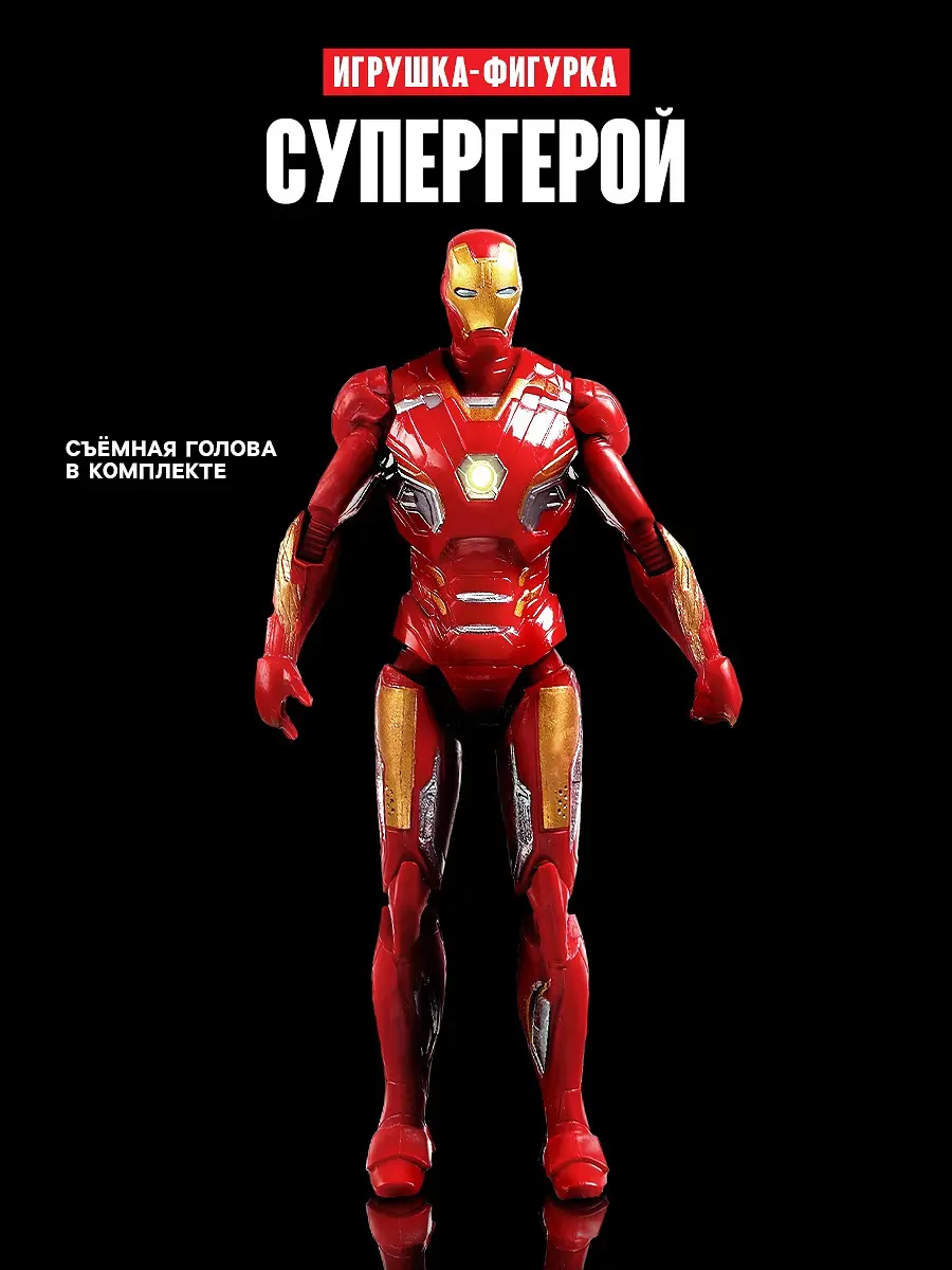 Фигурка Железный Человек Marvel красная