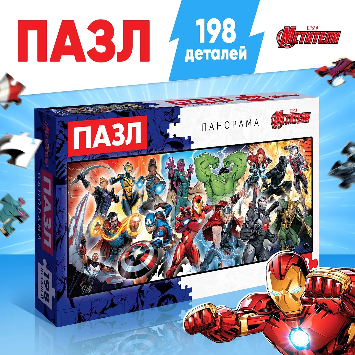 Пазл 3D панорама Мстители 198 деталей разноцветный