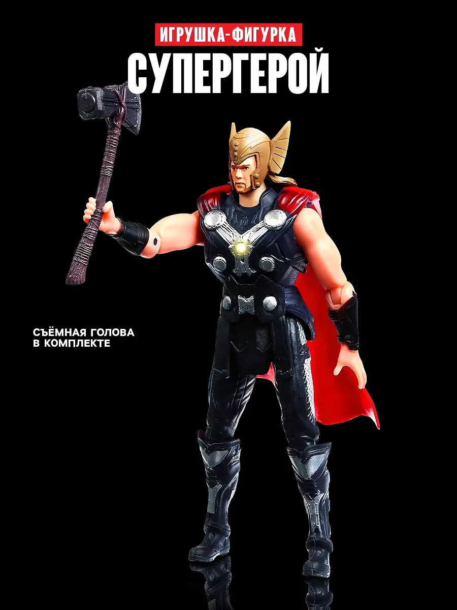 Фигурка Тора Marvel для детей черная
