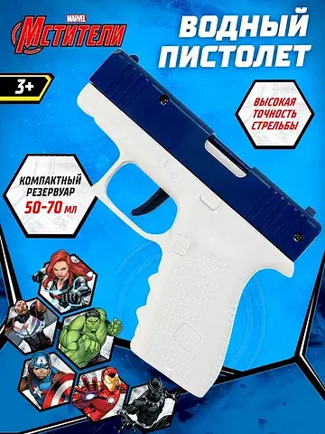 Водный пистолет No brand