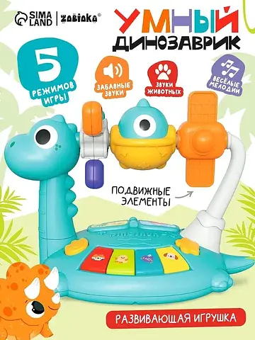 Развивающая игрушка