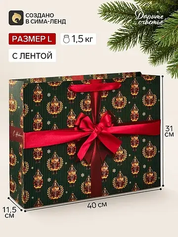 Пакет подарочный с лентой