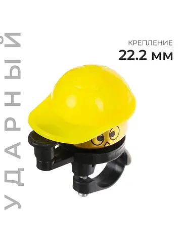 Звонок велосипедный