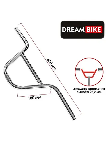 Руль dream bike, для bmx, стальной, поса