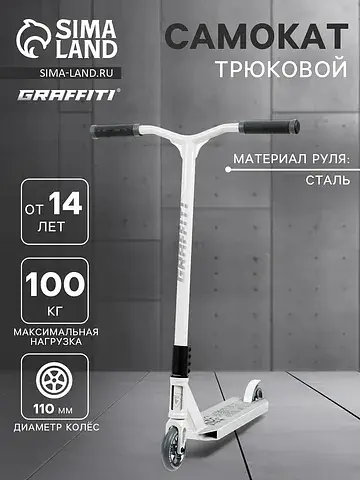 Самокат трюковой eccentric 24, колеса pu