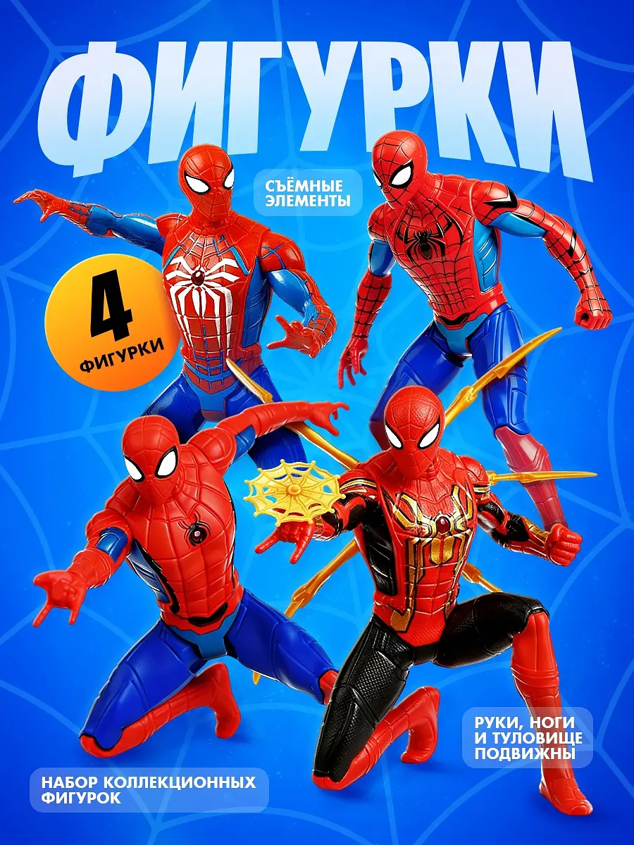 Набор фигурок Marvel Новые союзники 4 шт.