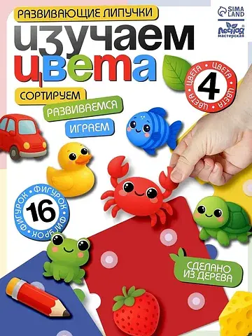 Пазл для малышей с липучками