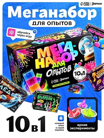 Набор для опытов Эврики