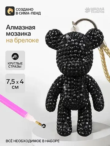 Алмазная мозаика на брелоке