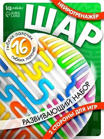 Развивающий набор