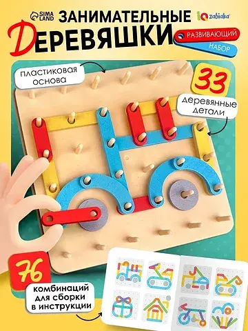 Развивающий набор