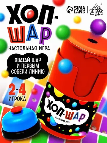 Настольная игра