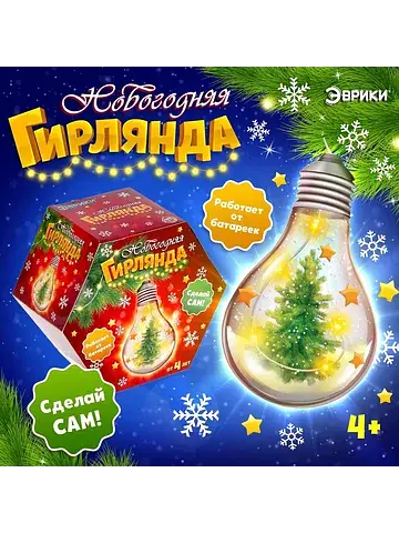 Набор для опытов