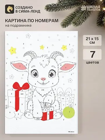 Картина по номерам