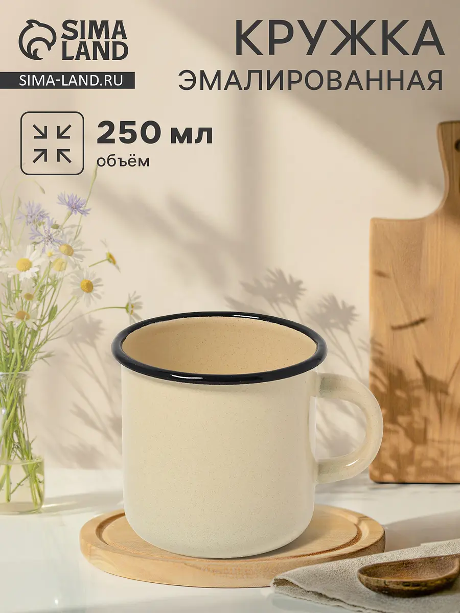 Кружка эмалированная Керченская эмаль 250 мл слоновой кости